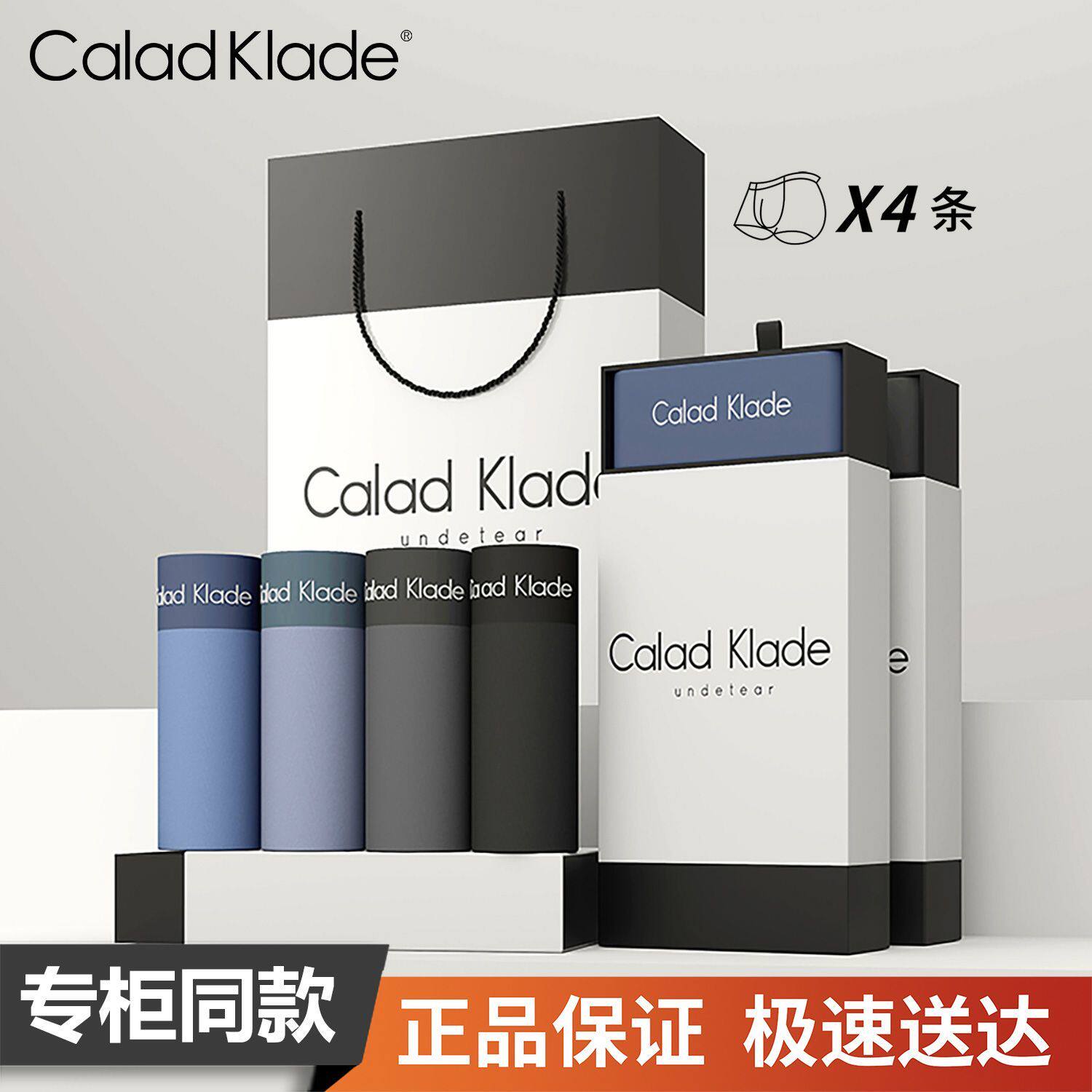 CaladKlade男士内裤莫代尔男生2026四角短裤男款透气抗菌平角裤衩