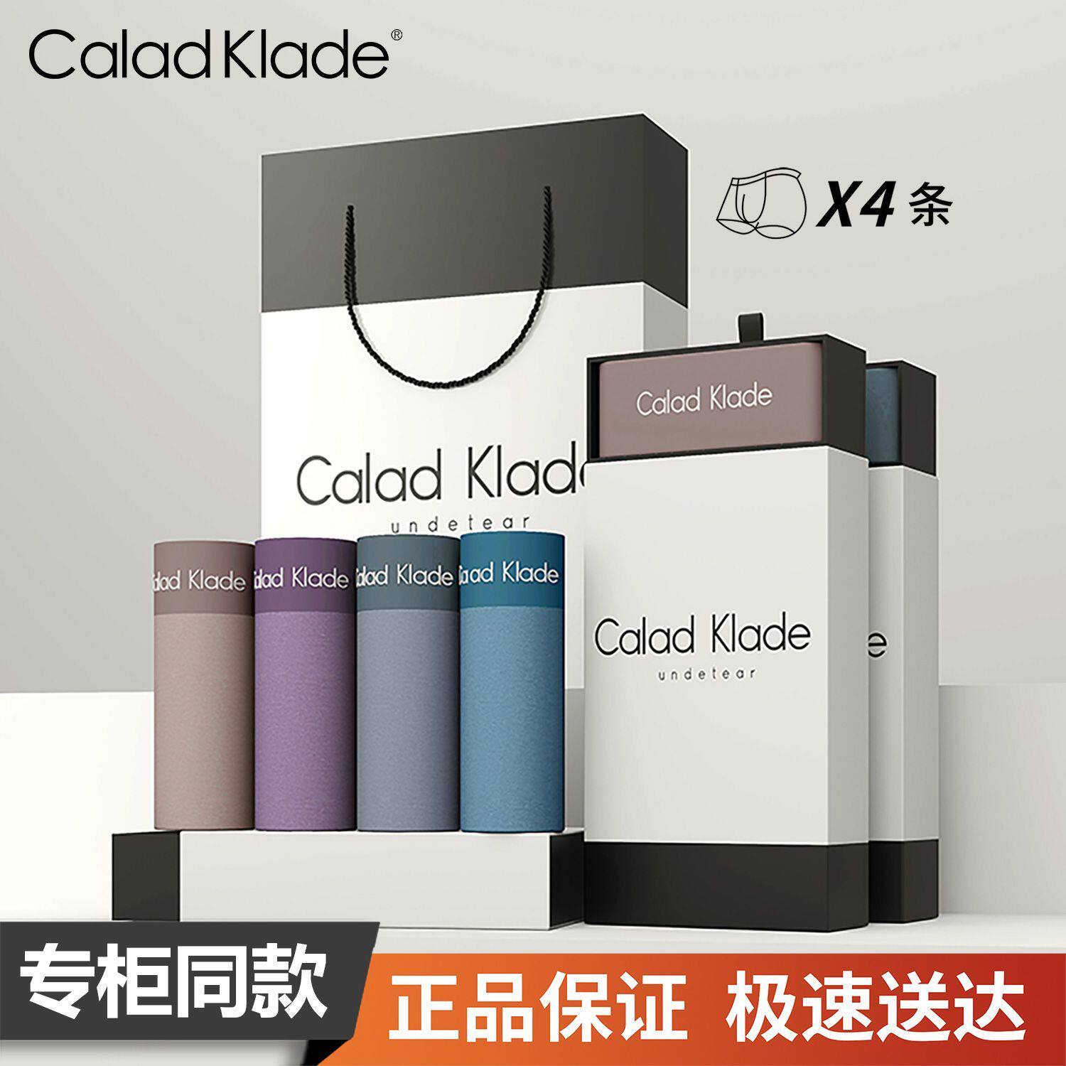 CaladKlade男士内裤男生纯棉四角短裤2026新款莫代尔平角裤衩男款