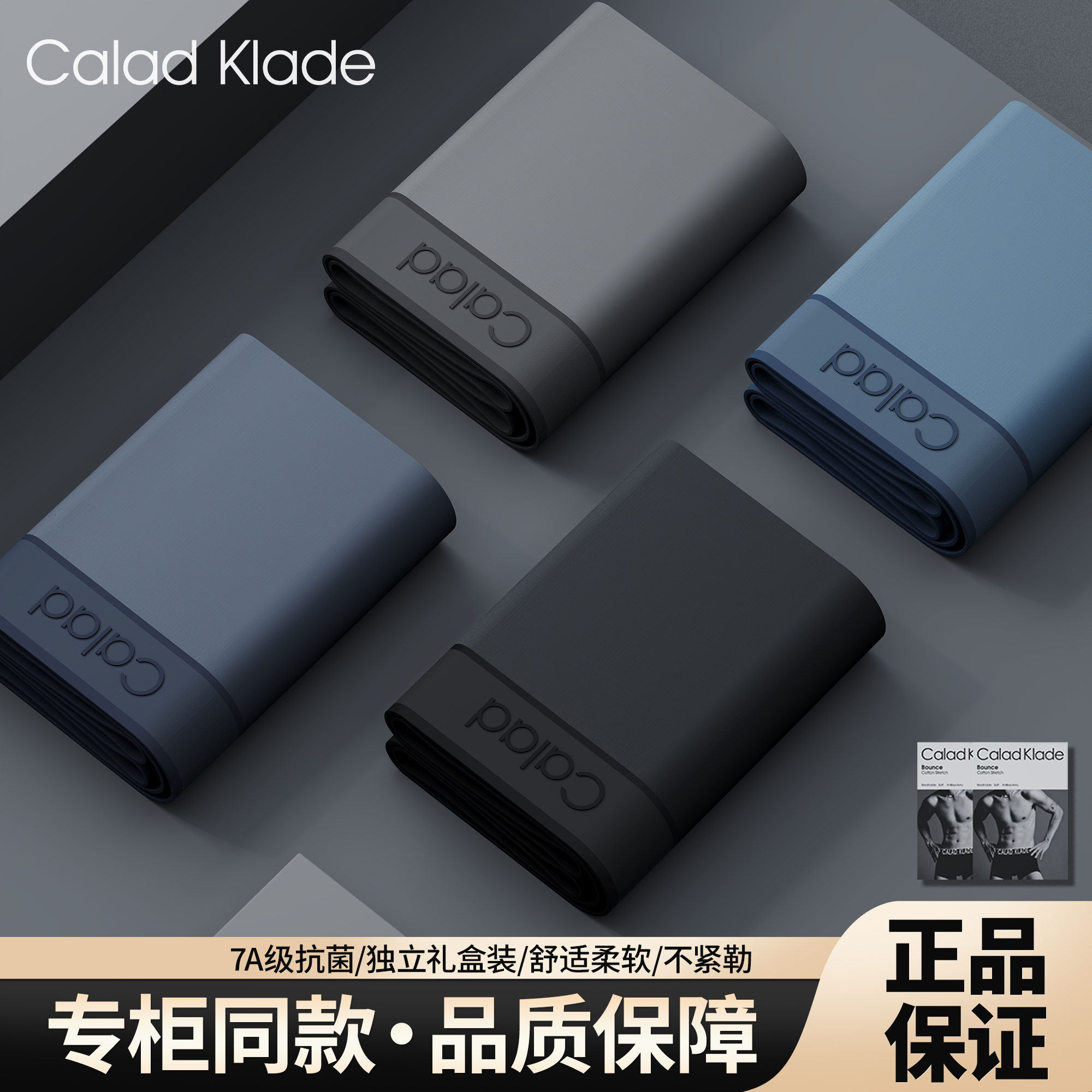 CaladKlade男士平角裤4条礼盒装
