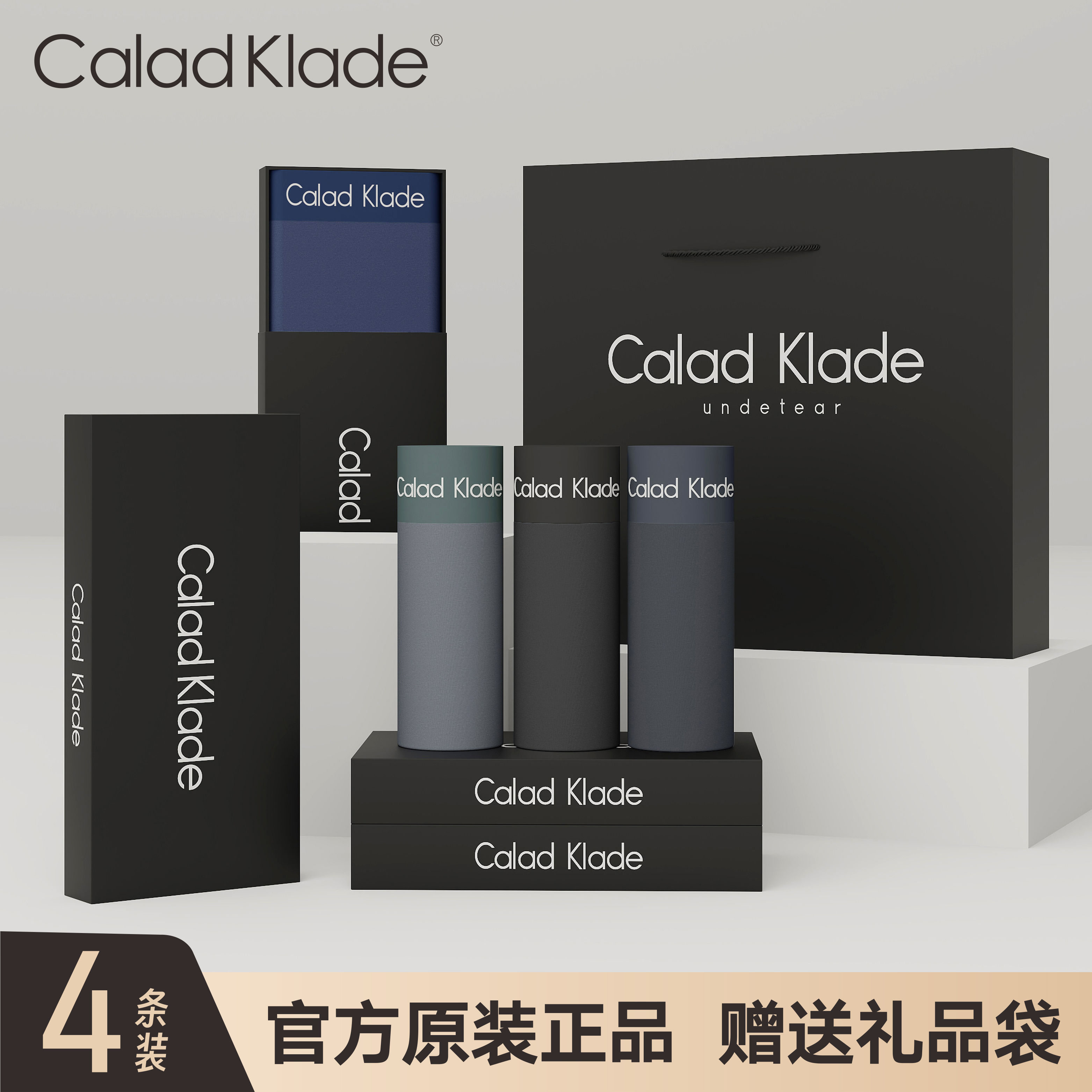 Calad Klade官方正品男士内裤无痕莫代尔透气抑菌平角裤定制礼袋