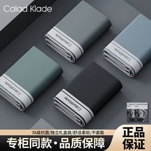 CaladKlade新款男士平角内裤莫代尔中腰抗菌专柜同款四角短裤