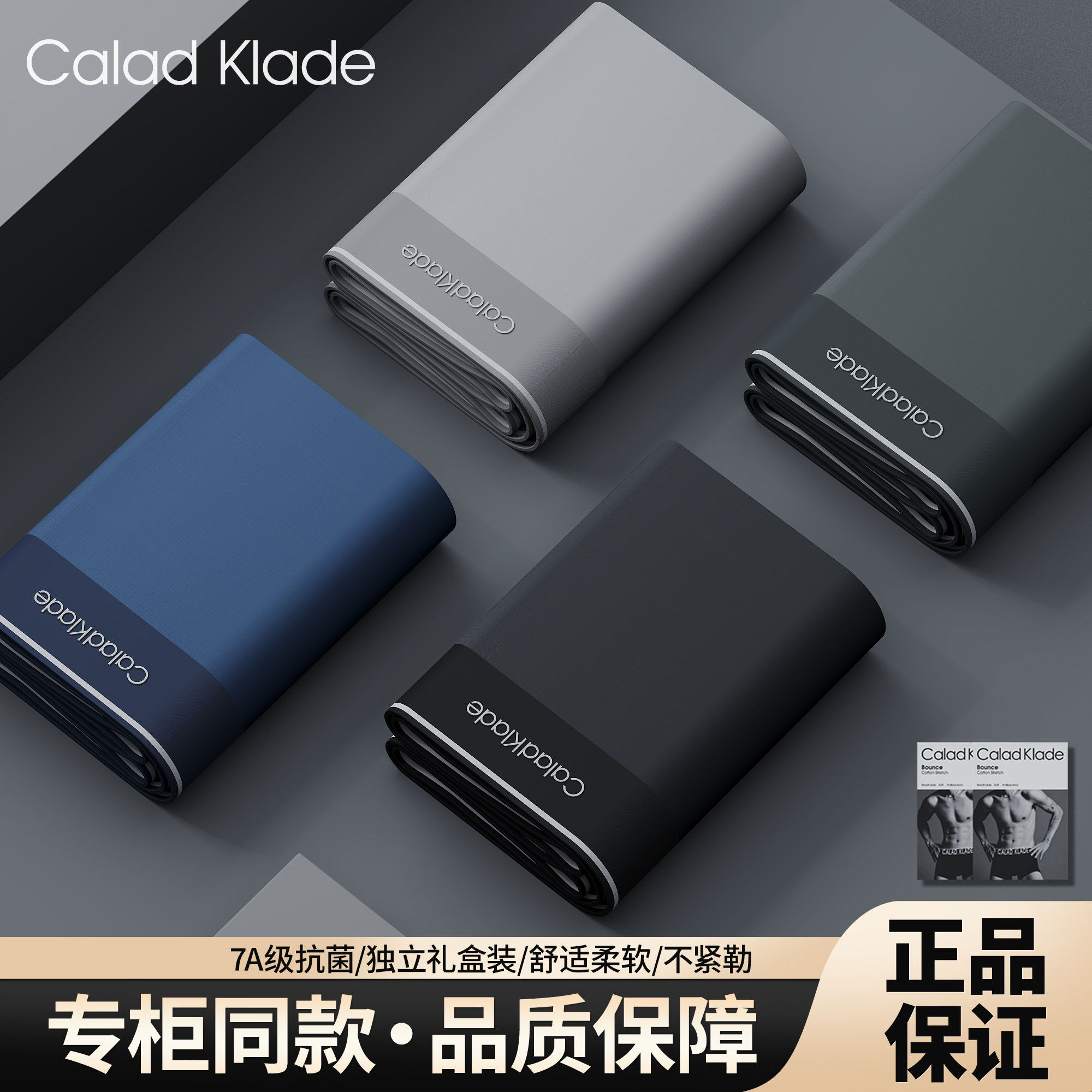 CaladKlade男士内裤莫代尔4条装