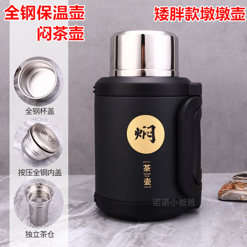 保温壶316不锈钢户外旅行水杯便携式小型水壶轻便车载墩墩壶1.5升,餐饮具,焖烧杯,淘宝优惠券,粉丝福利购,淘宝优惠卷
