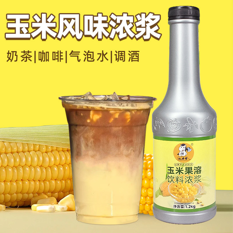 权焠帮玉米浓浆玉米糖浆玉米风味酱果酱奶茶店专用商用咖啡玉米味