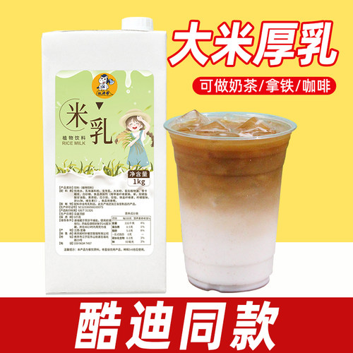 权焠帮大米厚乳1L（）