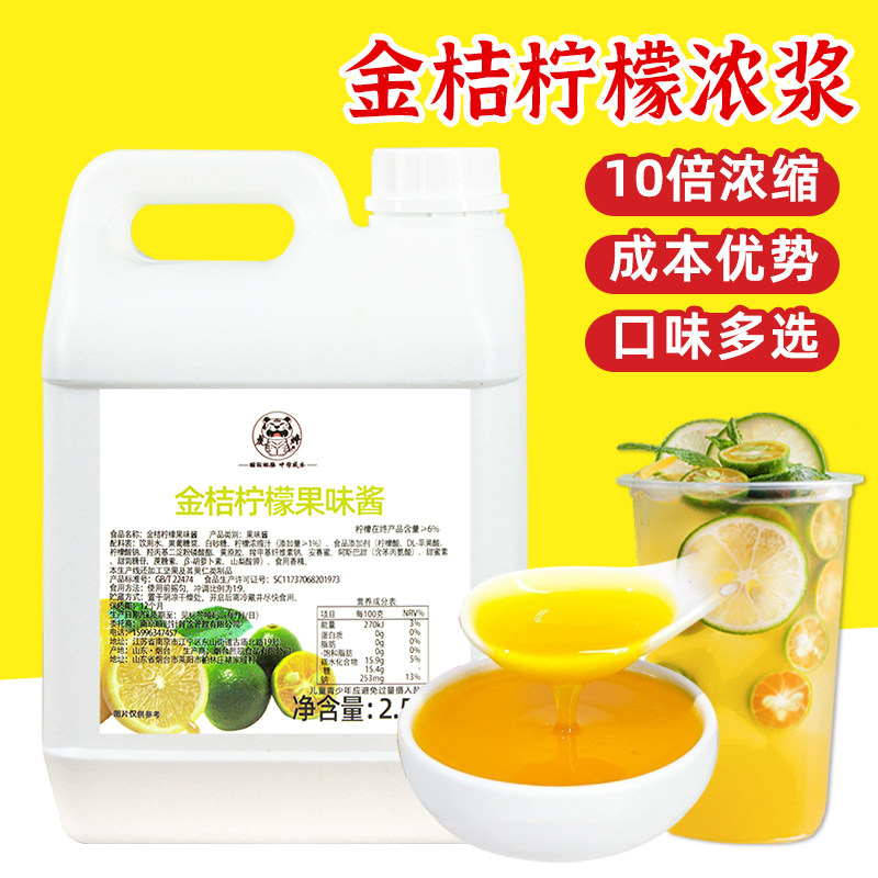 2.5kg浓缩果汁【高端品质】图片