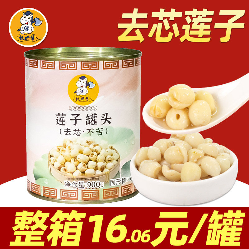 莲子罐头900g【整箱197元】图片