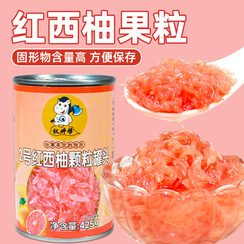 不苦红西柚粒罐头固形物≥60%