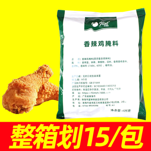 富琳特香辣腌料鸡腿堡鸡翅炸鸡烧烤鸡香辣味烤肉烧烤商用高辣625g