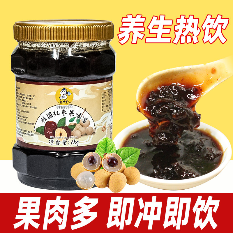 权焠帮桂圆红枣酱商用奶茶店专用桂圆红枣茶风味果酱热饮枸杞冲饮