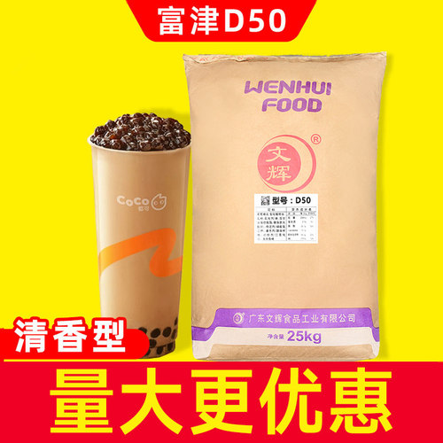 文辉D50植脂末【378元/包】