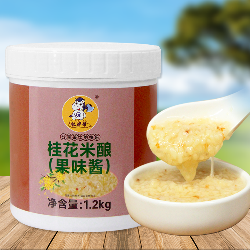 桂花酒酿酱1.2kg固形物含量≥70