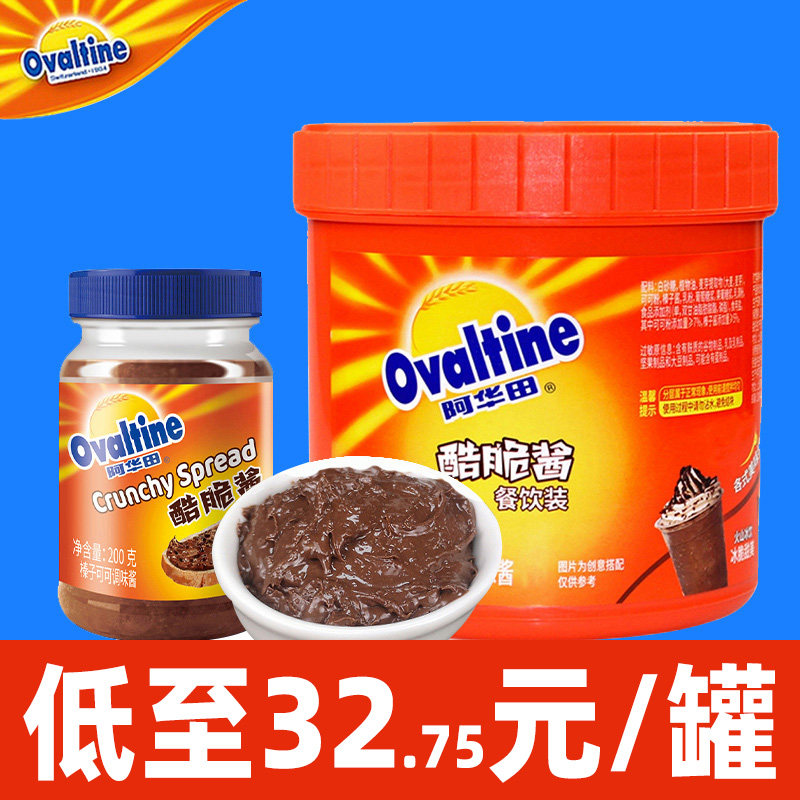 阿华田酷脆酱1kg【整箱划49.5/罐图片