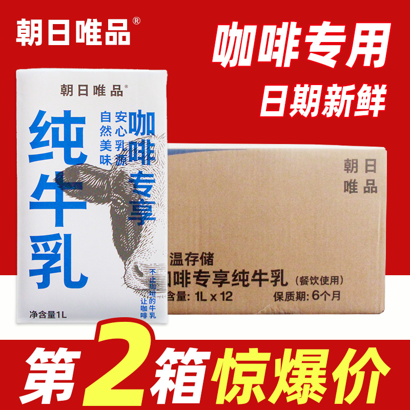 朝日维品纯牛奶咨询优惠价