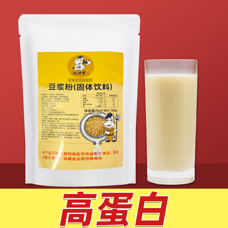 权焠帮 甜豆浆粉商用家用早餐店用黄豆速溶冲泡甜味袋装批 发500g,咖啡/麦片/冲饮,豆浆,淘宝优惠券,粉丝福利购,淘宝优惠卷