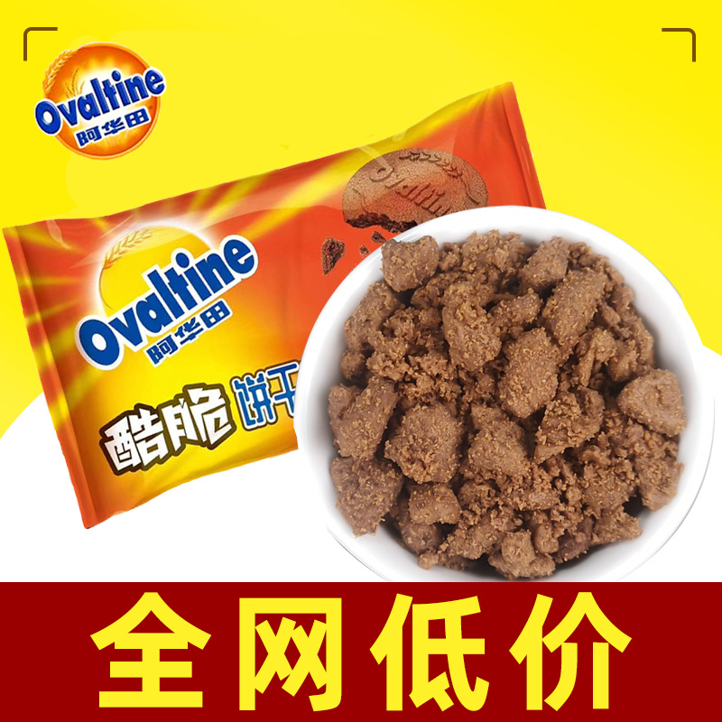 阿华田饼干碎400g【整箱306元】