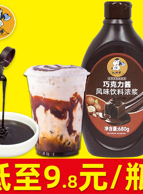 权焠帮巧克力酱黑巧克力糖浆咖啡专用商用奶茶店家用面包烘焙680g