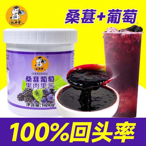 葡萄桑葚果【2罐起23.8】