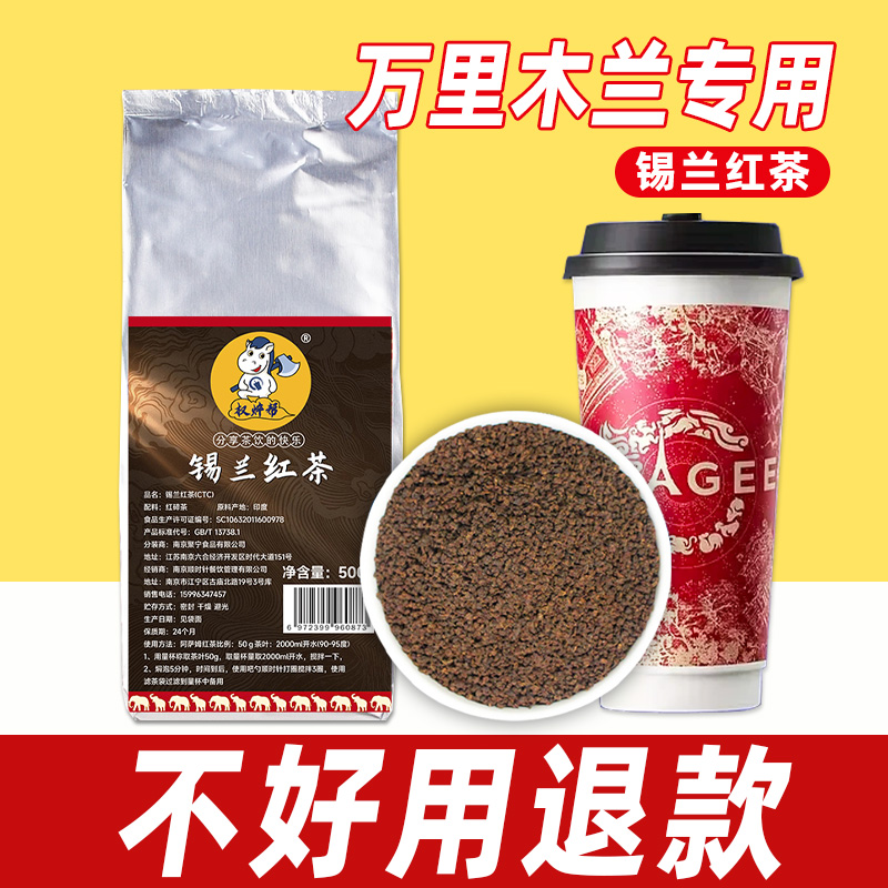 锡兰红茶500g不好用退款
