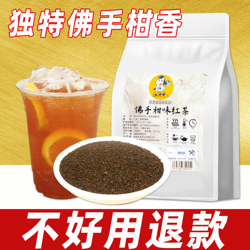伯爵佛手柑红茶【不好用包退】