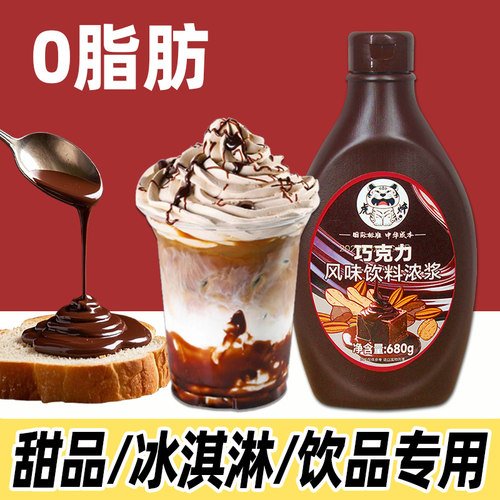 巧克力酱680g【高端品质】