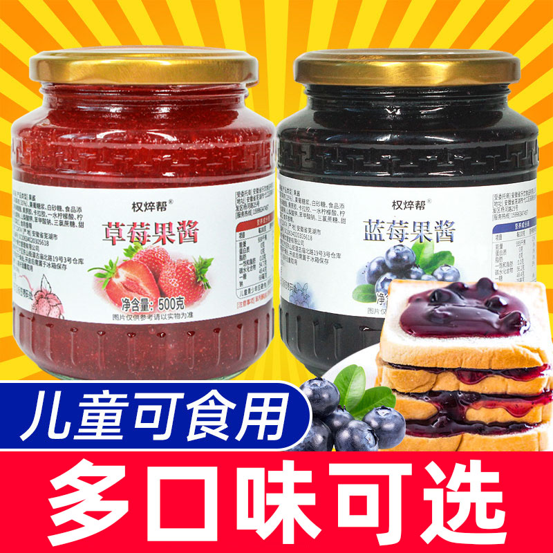 草莓果酱蓝莓酱面包涂抹夹心吐司专用烘焙 0脂芒果凤梨奶茶店