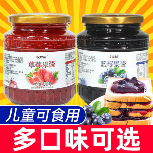 面包涂抹500g/草莓蓝莓芒果凤梨