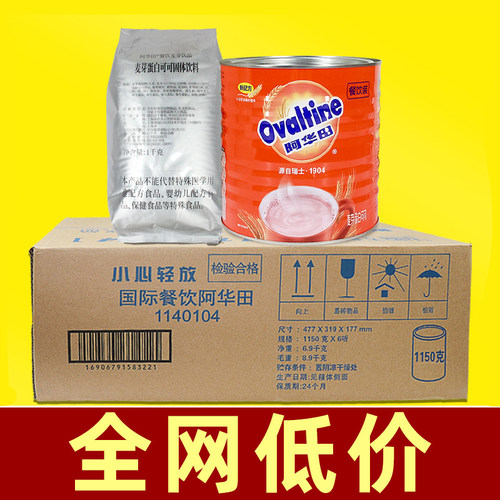 Ovaltine/阿华田可可粉整箱275