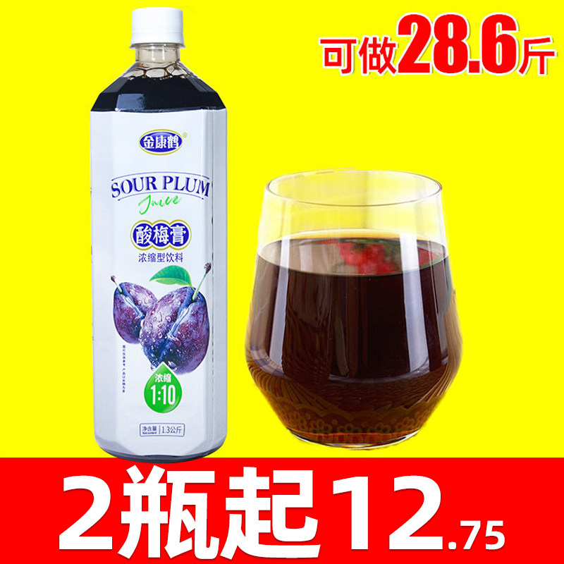 金康鹤酸梅膏1：10浓缩乌梅汁酸梅汤汁冲饮饮料果汁原料家用1.3kg