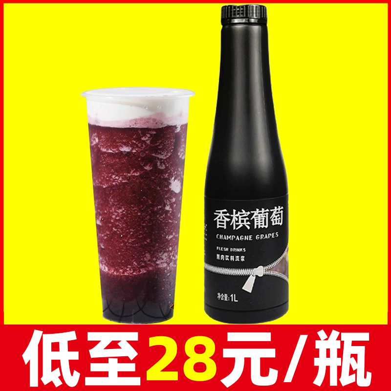 【大拇指香檳葡萄汁】2瓶劃29