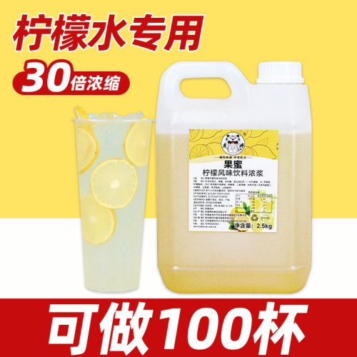 果蜜柠檬水专用1.33kg儿童可用
