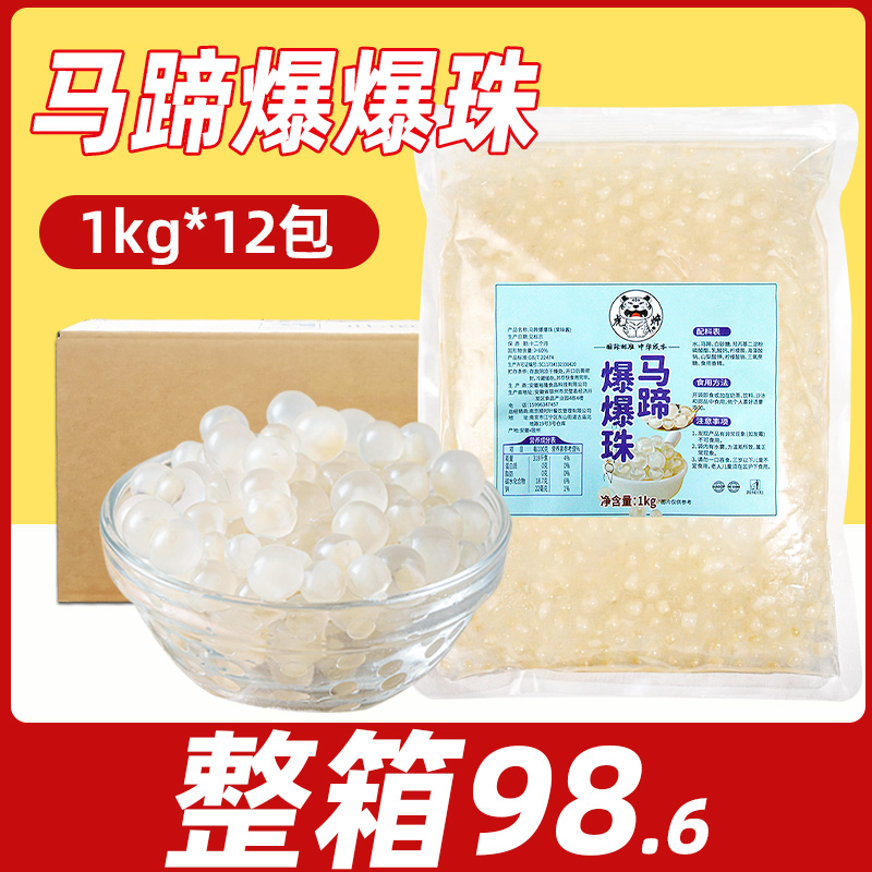爆爆珠整箱1kg*12【整箱98.6元】