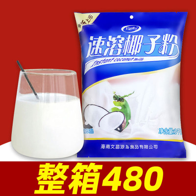 koully宝利椰子粉海南特产速溶椰奶汁商用奶茶店专用特浓袋装椰粉