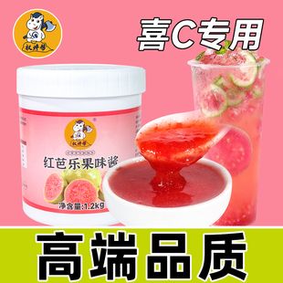 权焠帮芭乐果酱红芭乐酱红番石榴果茸红心芭乐果泥商用饮料浓浆泥