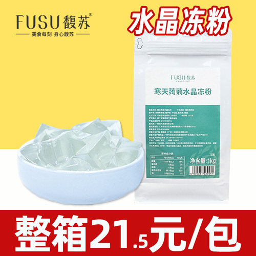馥苏寒天蒟蒻粉【【整箱251】