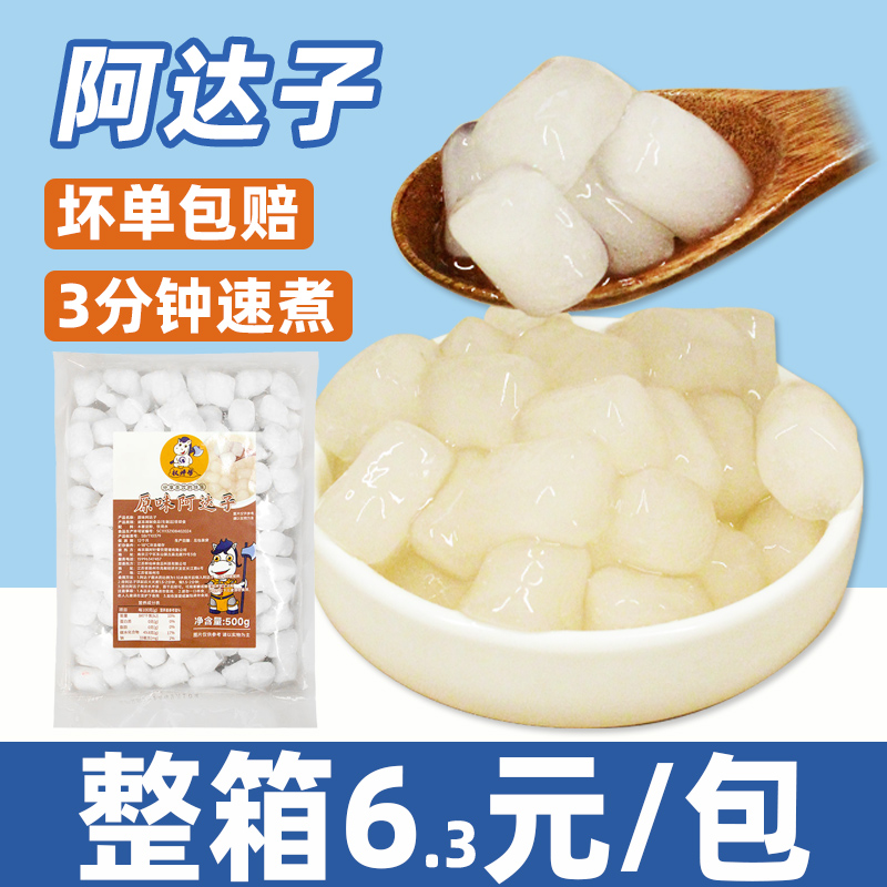 冷冻阿达子【整箱7.9元/包）