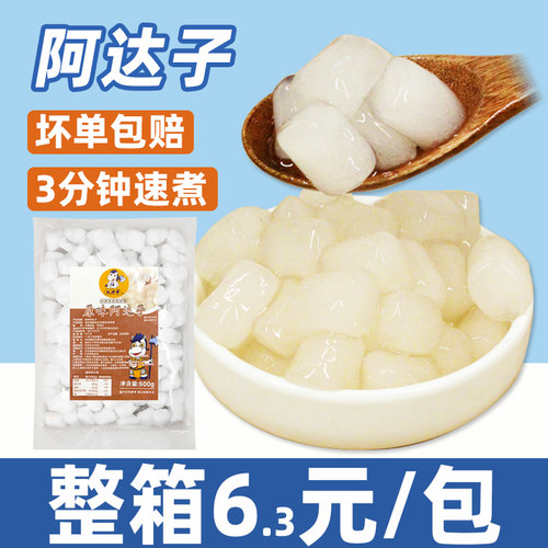 冷冻阿达子【整箱6.3元/包）