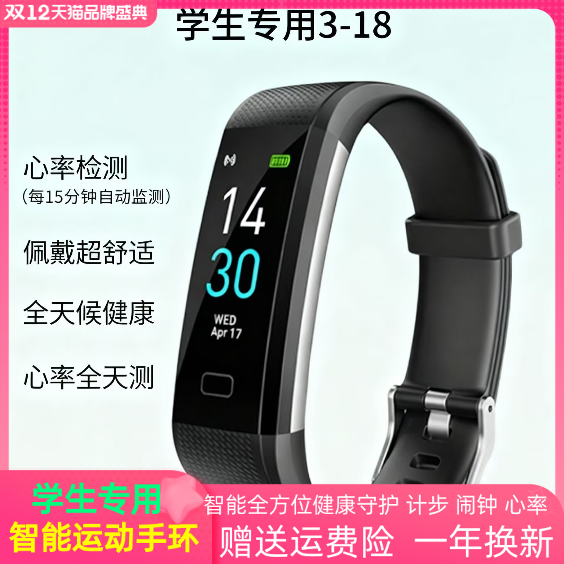 适用VIVO智能手环学生运动手表