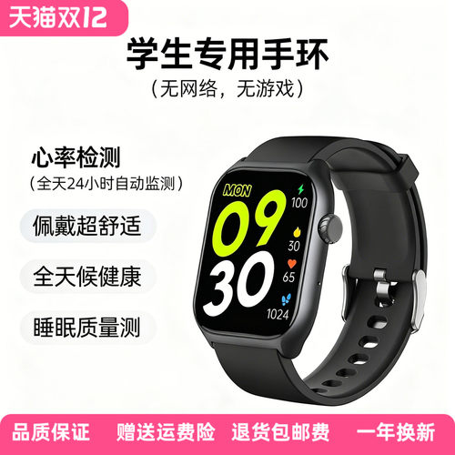 学生智能运动手环表支付NFC心率