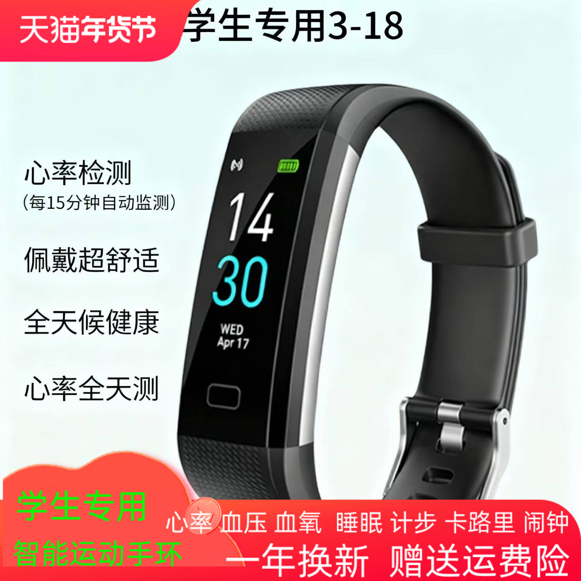 适用苹果OPPO小米VIVO智能手环男心率防水学生运动手表女闹钟计步,智能设备,智能手环,淘宝优惠券,粉丝福利购,淘宝优惠卷