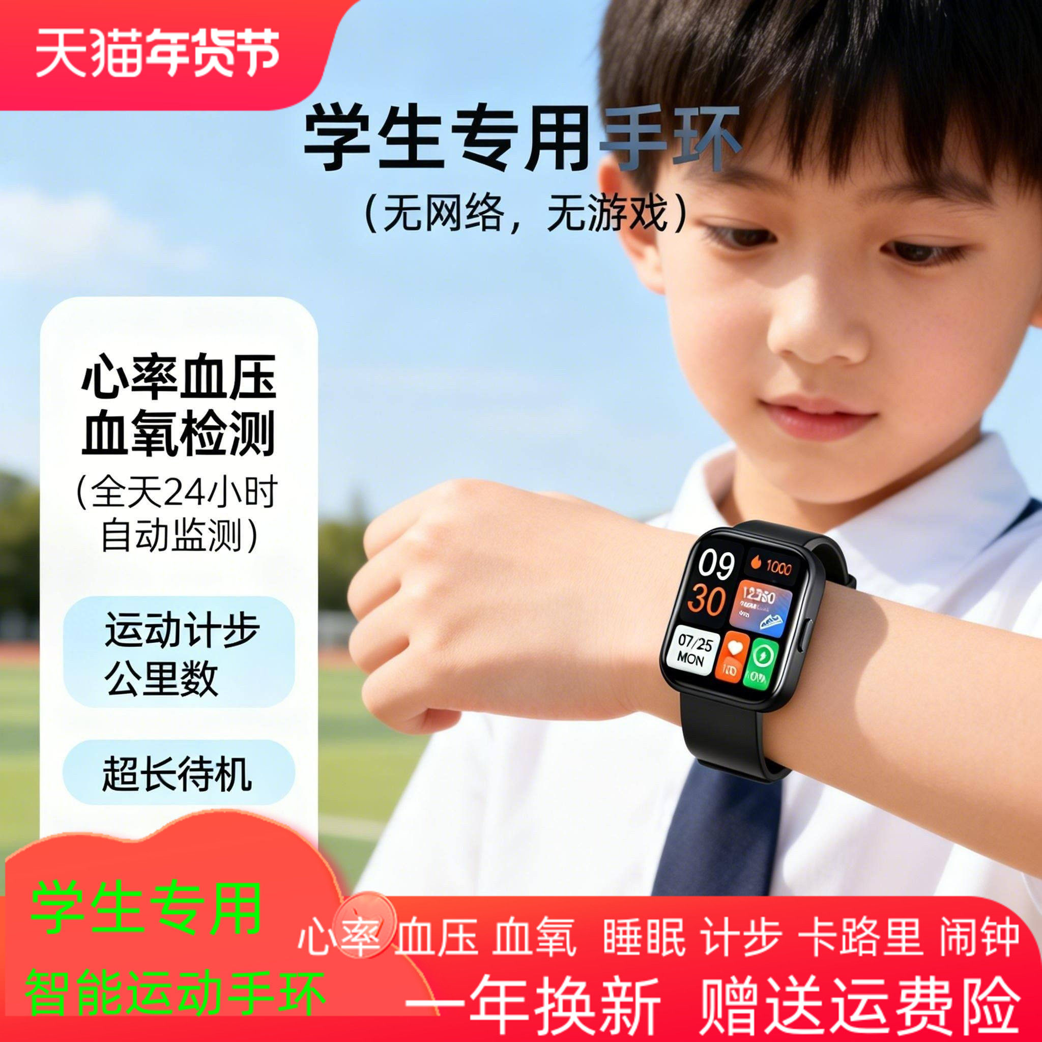 适用OPPO小米苹果智能手环心率血压睡眠跑步运动手表学生专用防水,智能设备,智能手环,淘宝优惠券,粉丝福利购,淘宝优惠卷