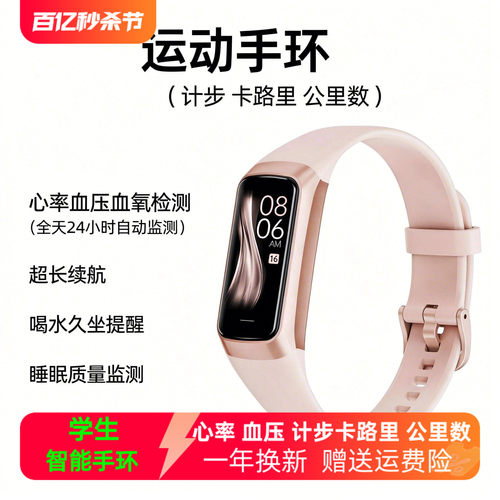 适用VIVO学生运动手环测心率闹钟