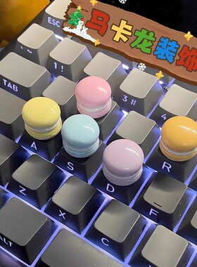 汉堡马卡龙美甲键盘贴打字神器