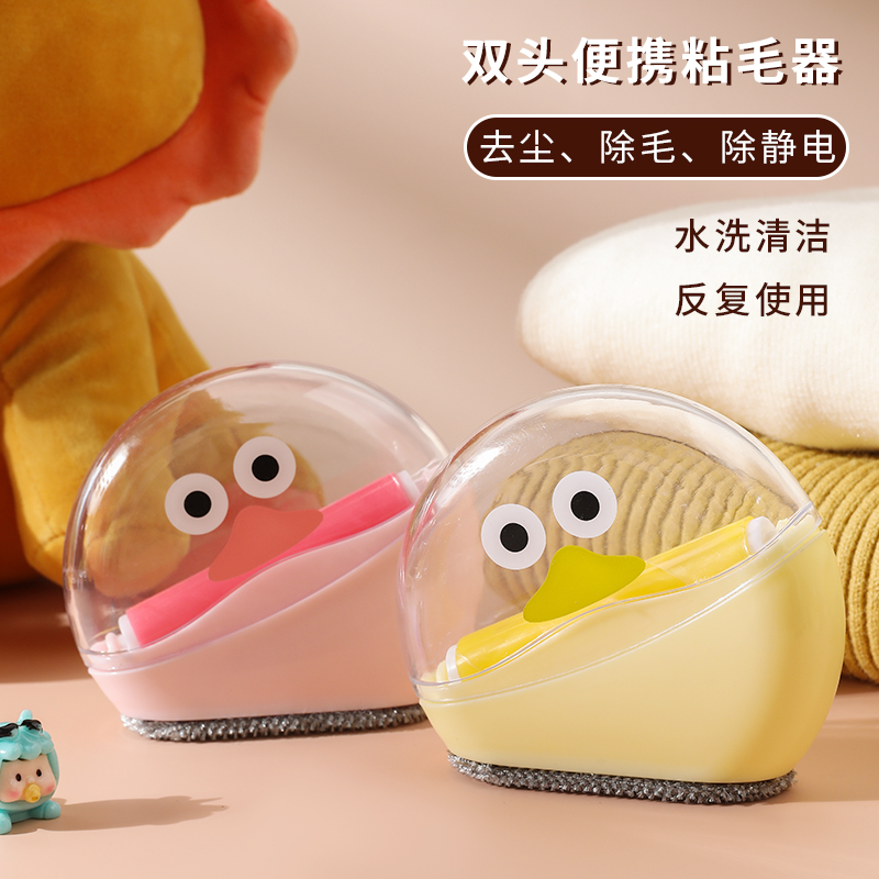 【静电除毛二合一】可水洗重复使用便携式迷你粘毛器衣物宠物除毛