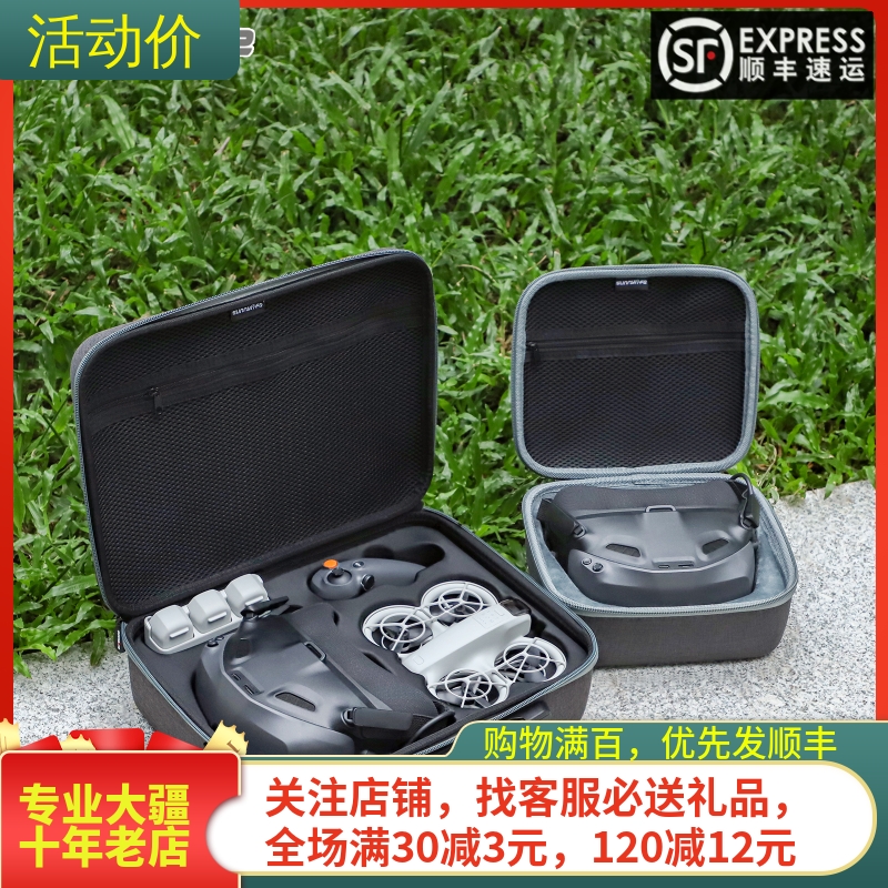 sunnylifeDJINEO体感畅飞收纳包