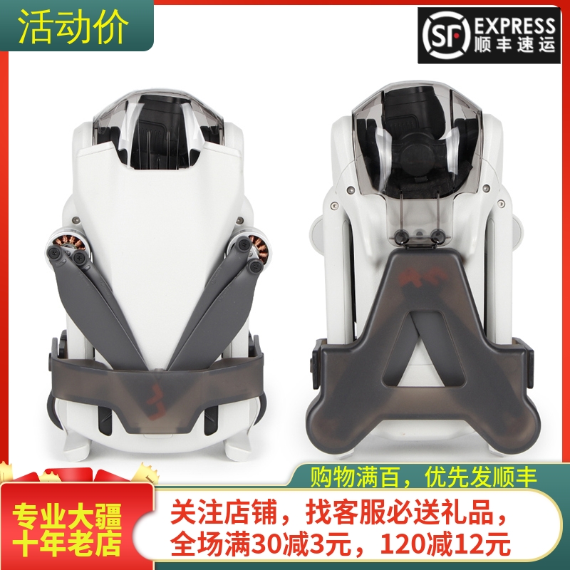 DJI大疆MINI3PRO束桨器捆桨器