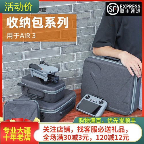 耐果大疆DJIAIR3S收纳包单机身