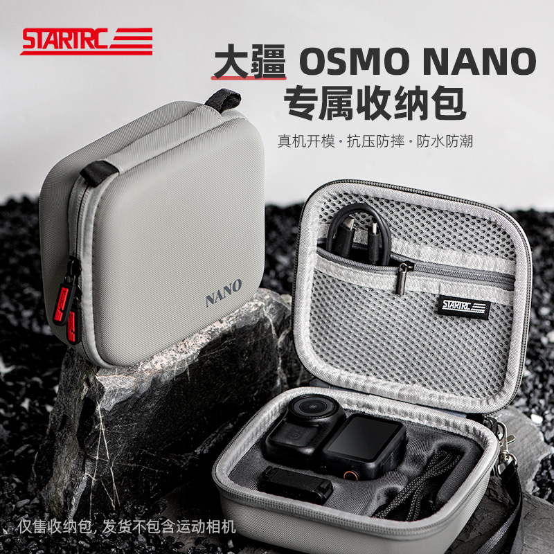 STARTRCOSMONANO套装收纳包