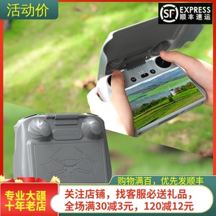 用于DJI大疆MINI 3PRO遥控器遮光罩RC带屏保护AIR2S御3无人机配件