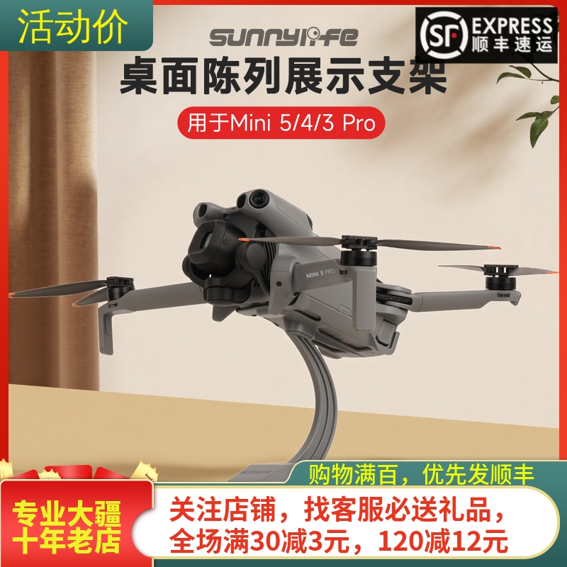 sunnylifeMINI5/4/3PRO展示支架